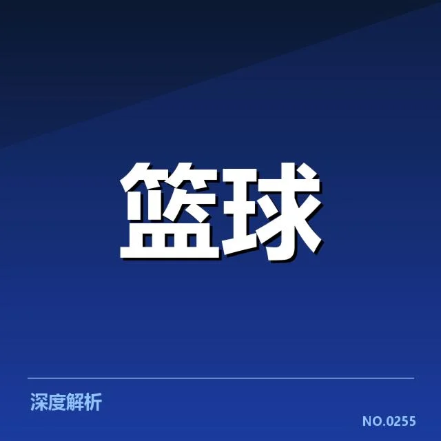 已公布的主要外援名单和赛程信息