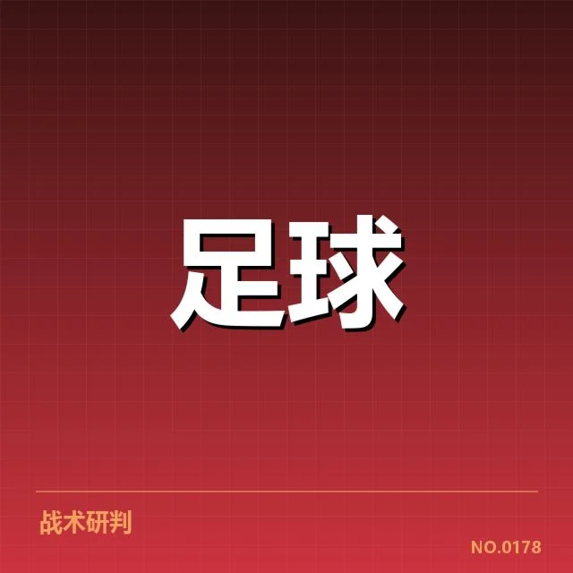 已确认的西甲俱乐部财政数据