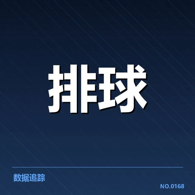 国际赛事中数据采集的已确认实践
