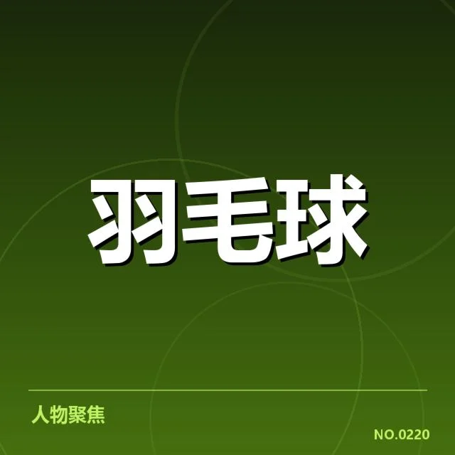 日本队已确认的主力阵容及赛程安排