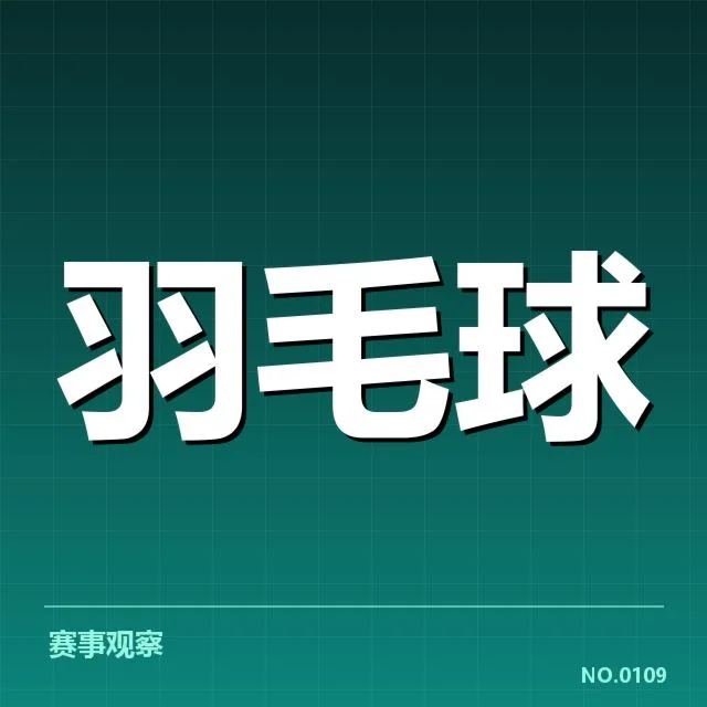 确认东京赛中的核心名单