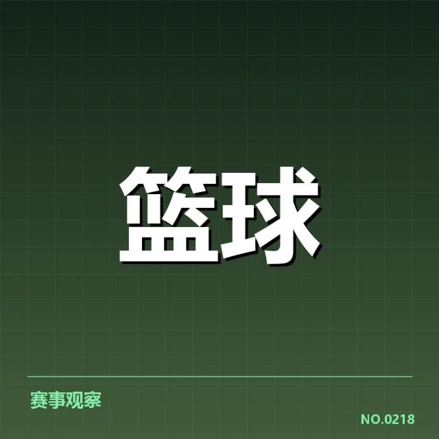 确认的主要伤病名单与赛程调整