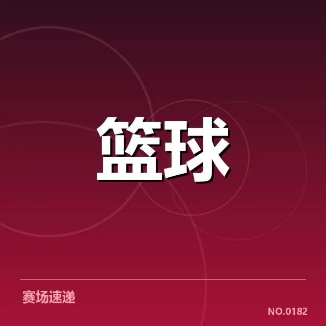 深圳马可波罗伤病：球队复苏前景成疑问