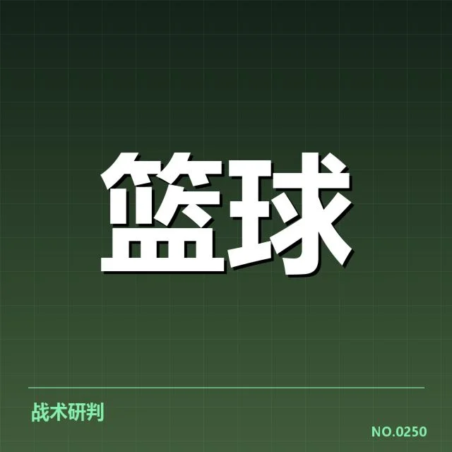 已确认深圳队伤员及赛程影响